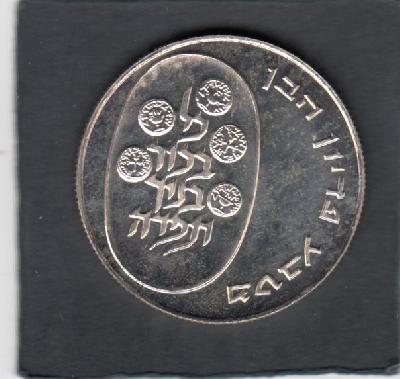 Beschrijving: 25 Lirot PIDYON HABEN